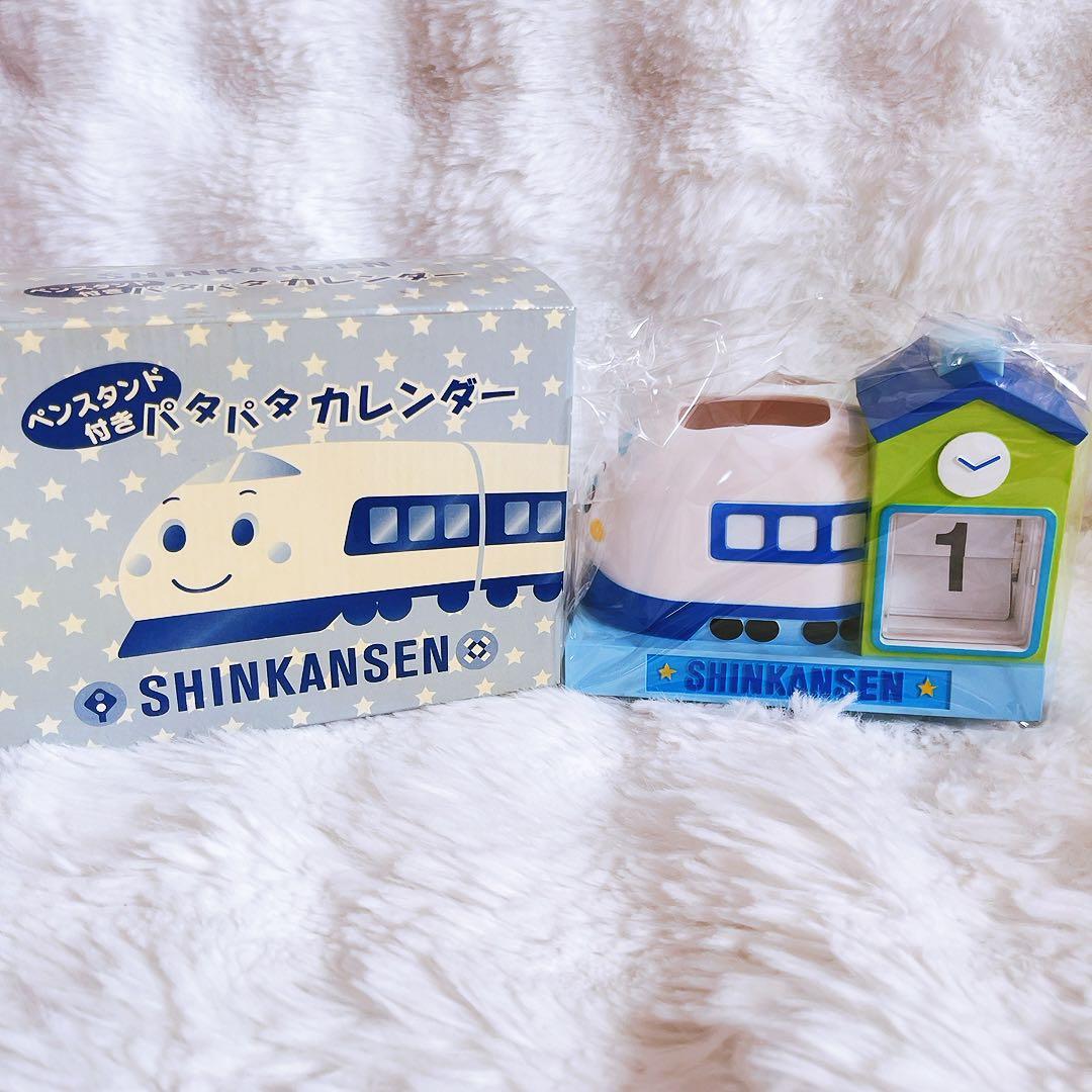 希少レア　サンリオ　SHINKANSEN ペンスタンド付き　パタパタカレンダー