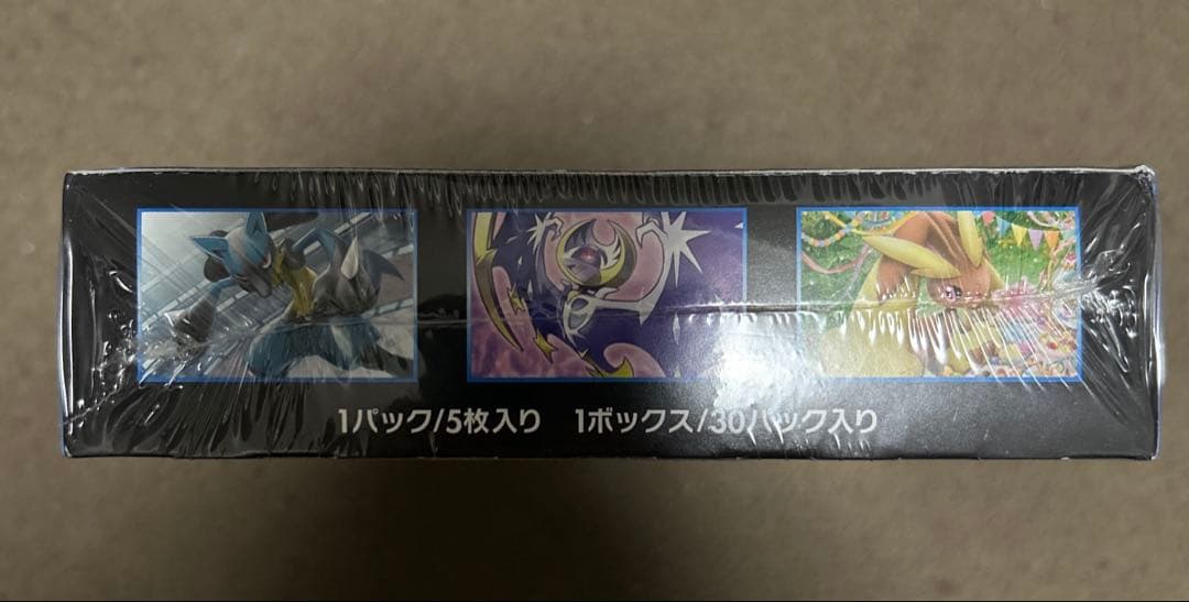【1時間限定値下げ】拡張パック ウルトラムーン　シュリンク付き未開封BOX