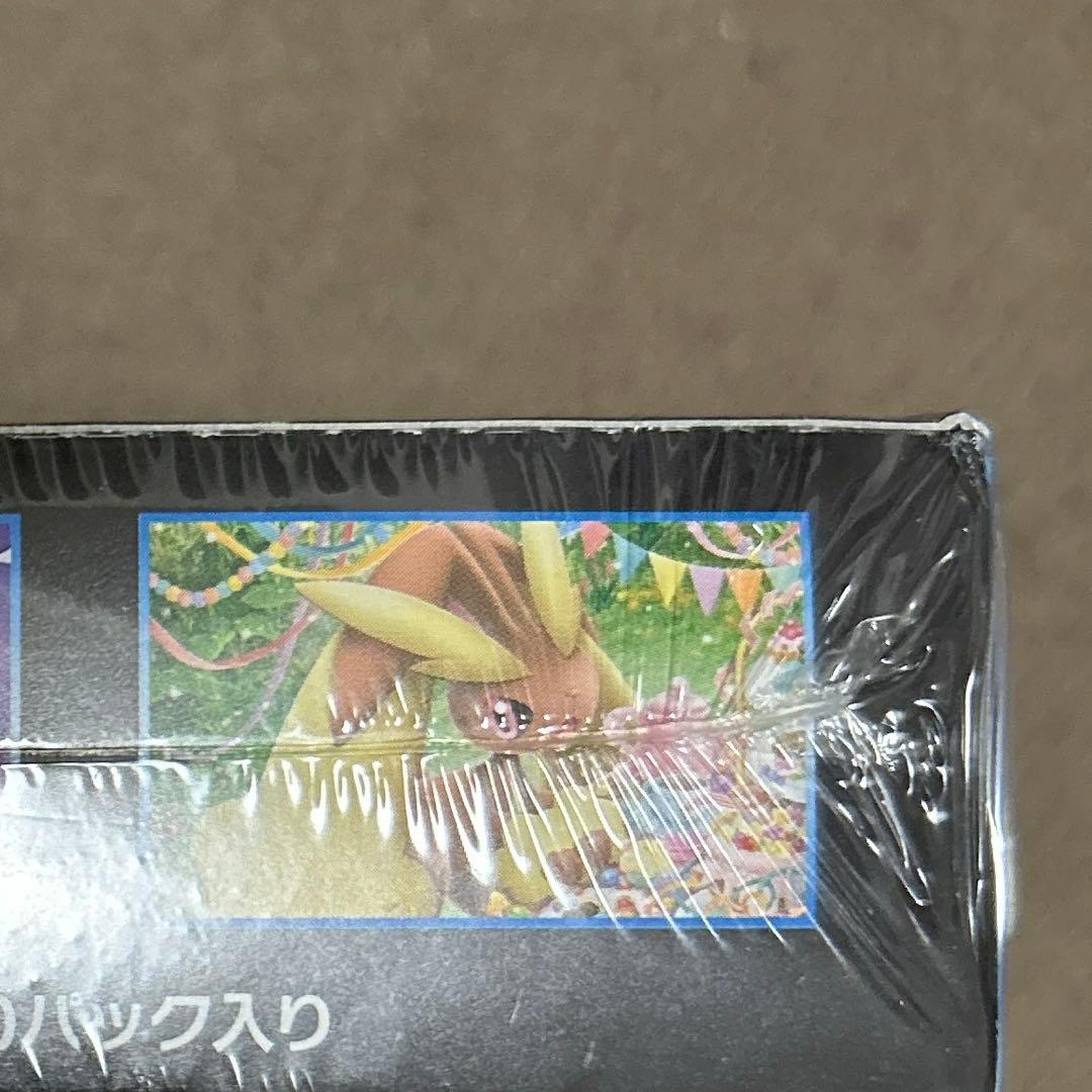 【1時間限定値下げ】拡張パック ウルトラムーン　シュリンク付き未開封BOX