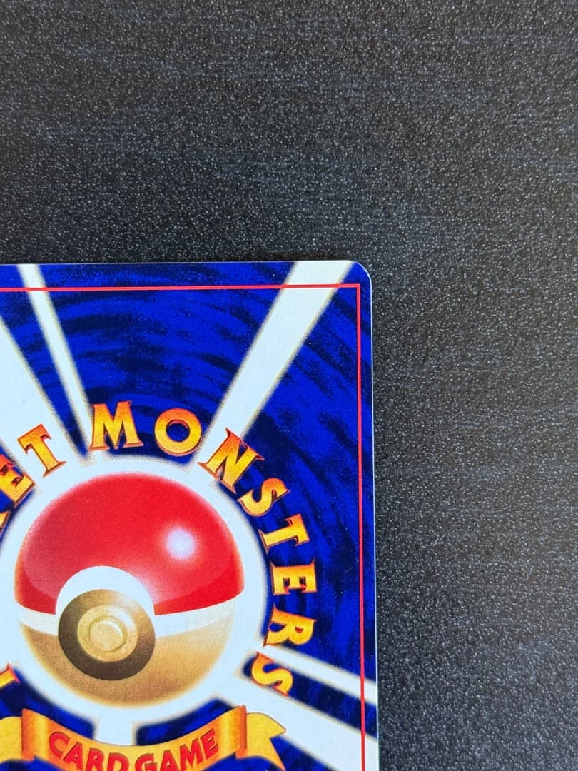 ポケモンカード　ひかるミュウ　コロコロコミック