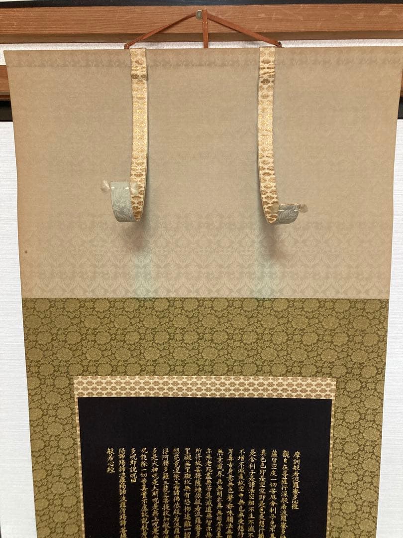 般若心経掛け軸　新国兼寿　京都西陣純金糸織