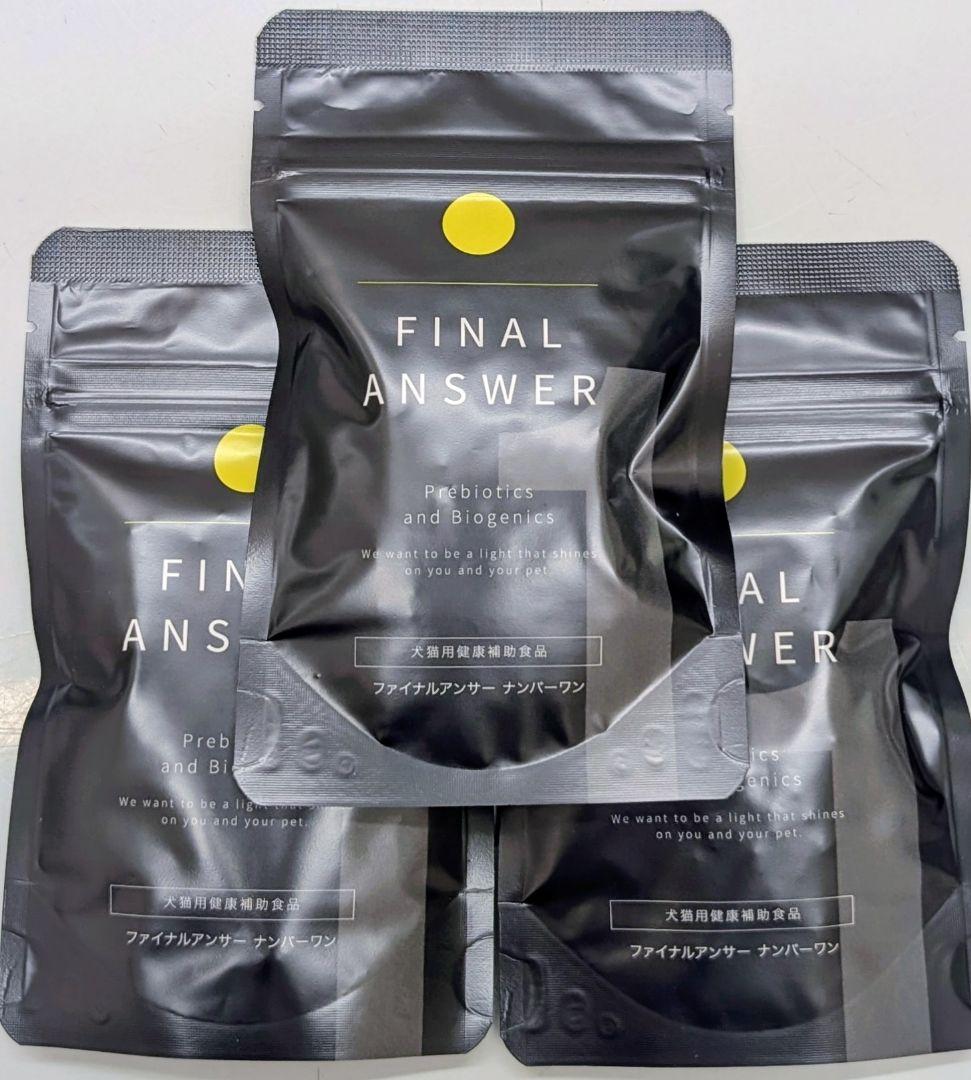 FINAL ANSWER ファイナルアンサーNo1、3袋