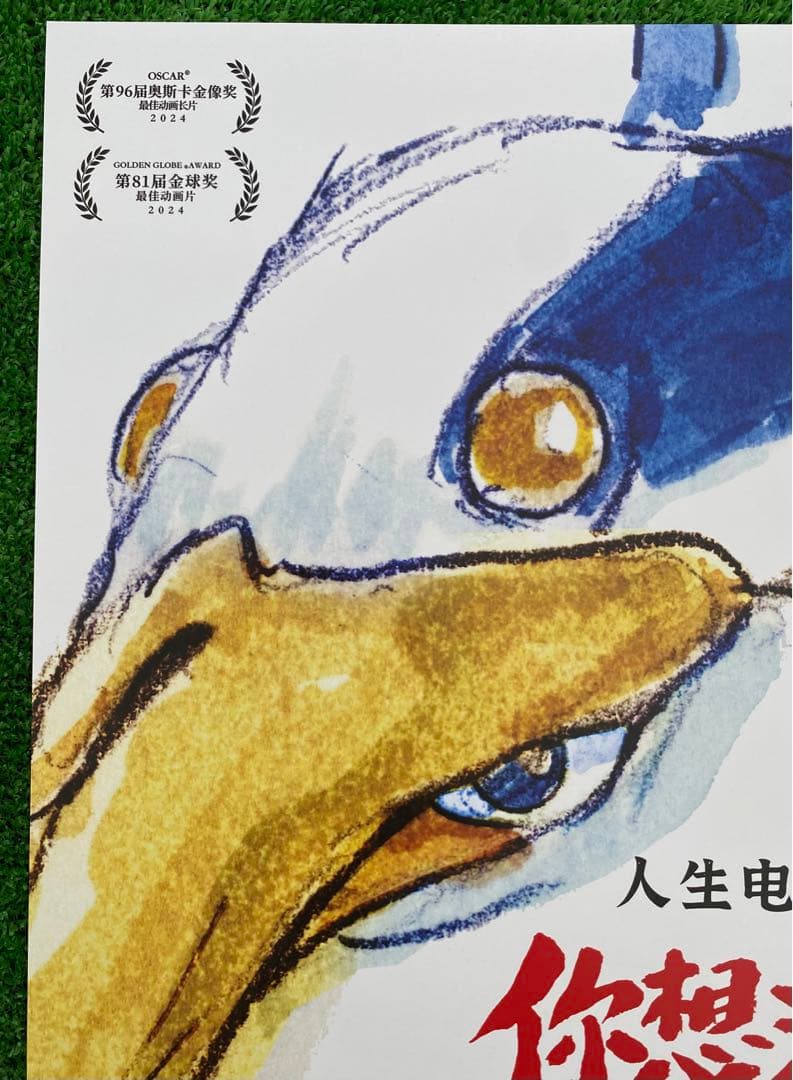 【早い者勝ち！】　ジブリ　君たちはどう生きるか　海外版　ポスター　宮崎駿　③