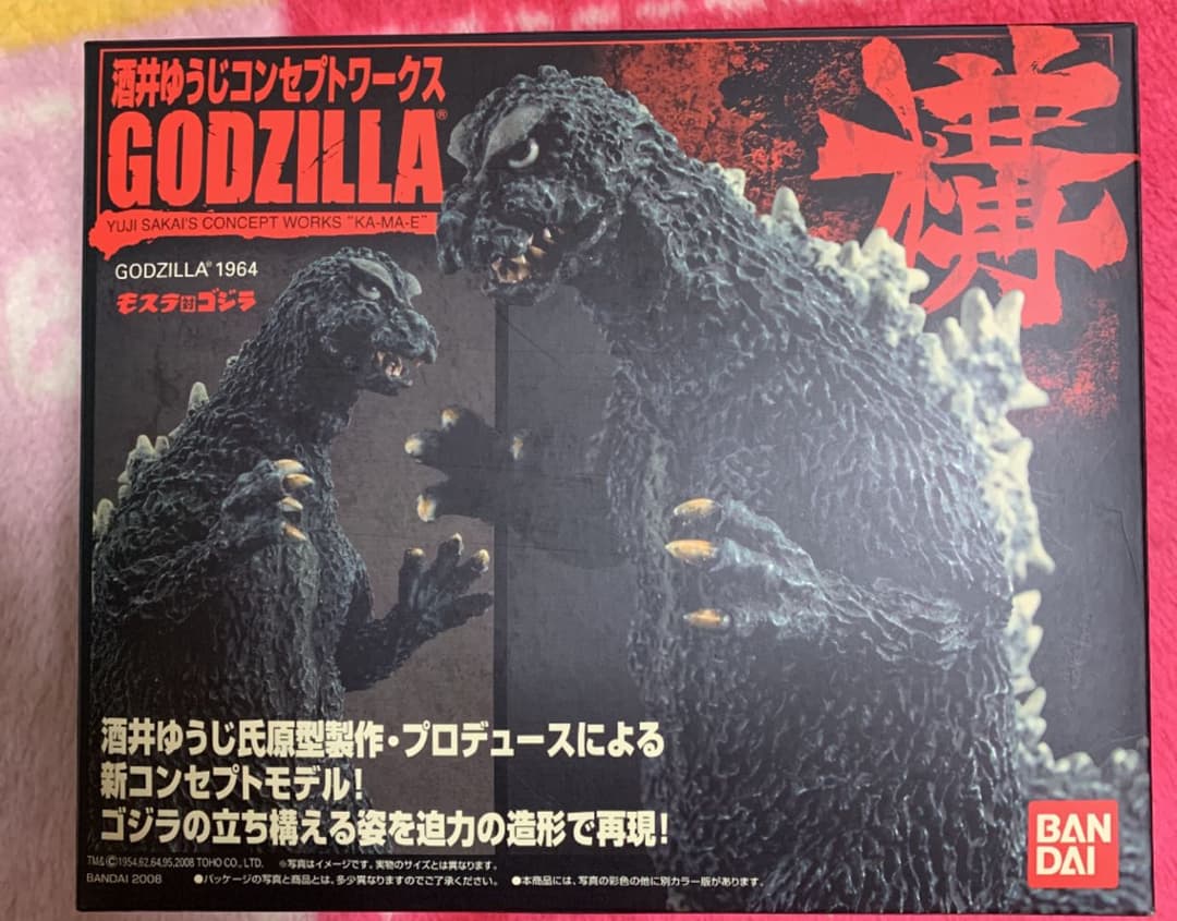 ゴジラ フィギュア 3体セット　酒井ゆうじ