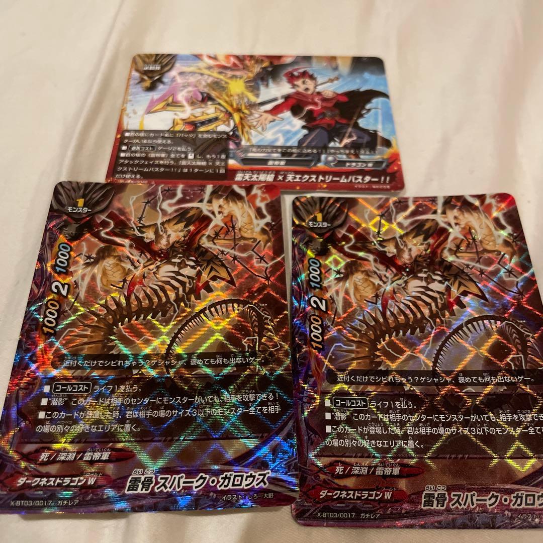 バディファイト　雷帝軍　デッキ　パーツ