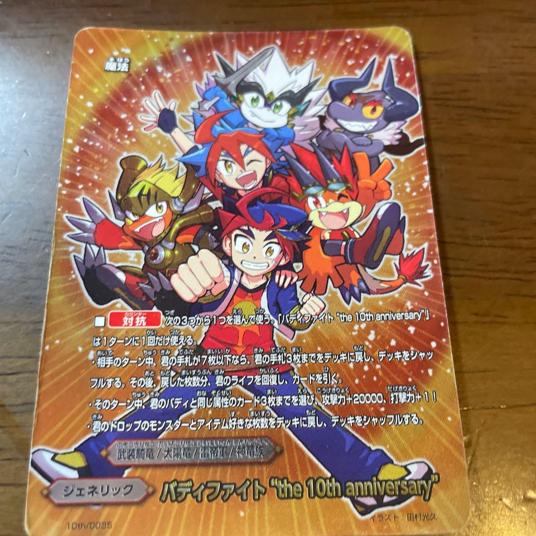 バディファイト　雷帝軍　デッキ　パーツ