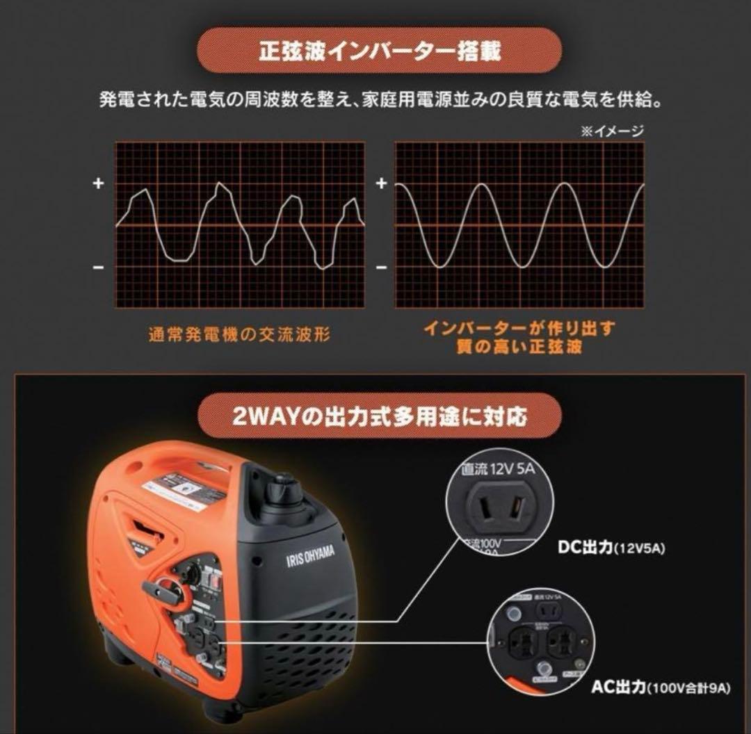 ⭐️新品未開封⭐️インバーター発電機 メーカー保証受けられます。ラスト2台限定