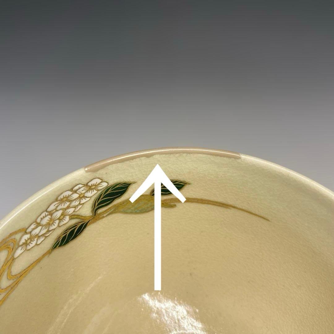 【茶道具】清閑寺窯　杉田祥平造　色絵紫陽花画茶碗（共箱）★直し有★