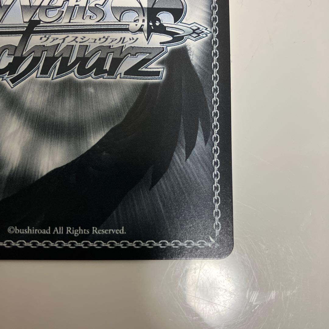 し*ん様 ヴァイス　ブルアカ　伊落マリー　体操服　SP サイン　箔押し