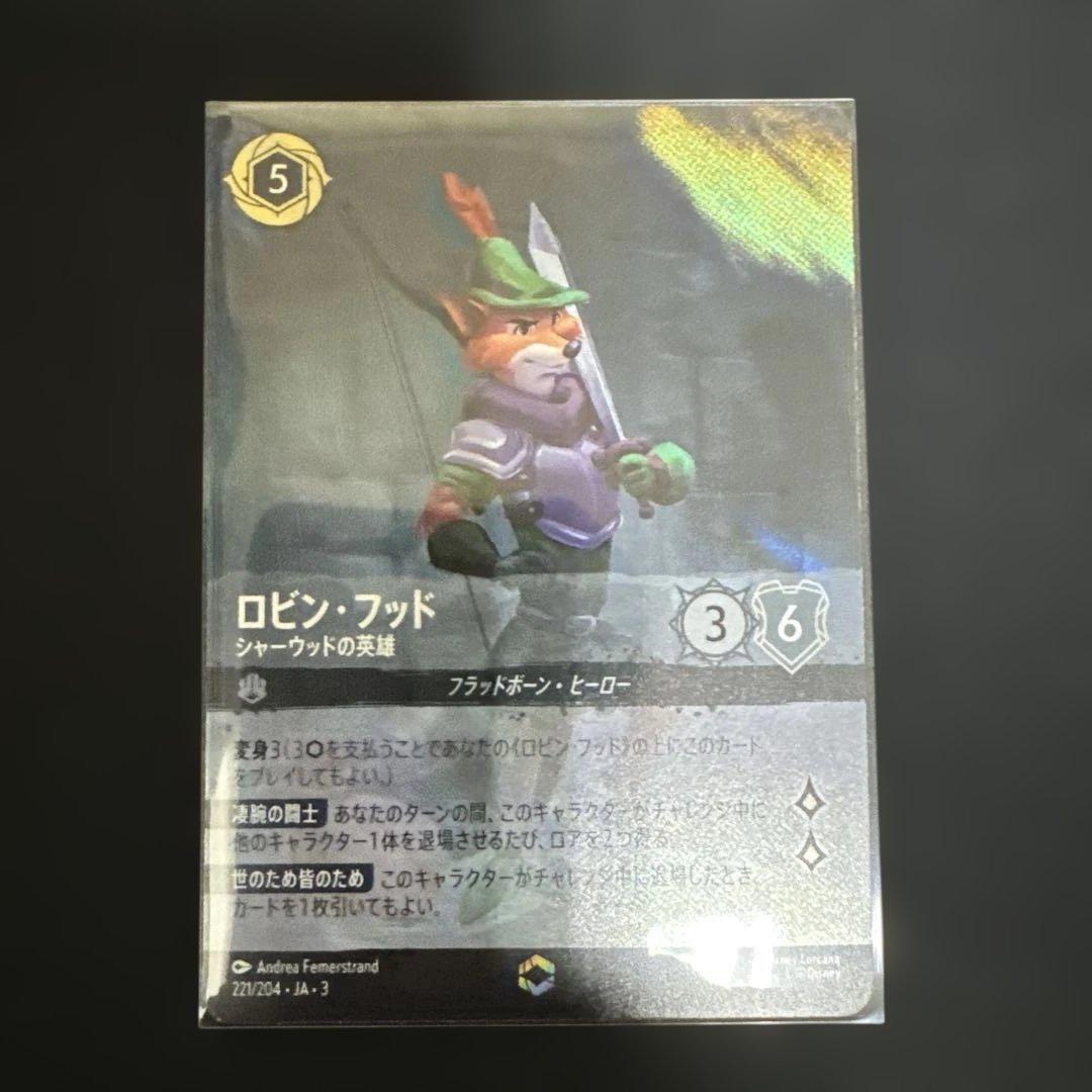 ロルカナ　ロビン・フッド　シャーウッドの英雄　エンチャンテッド (期間限定値下げ