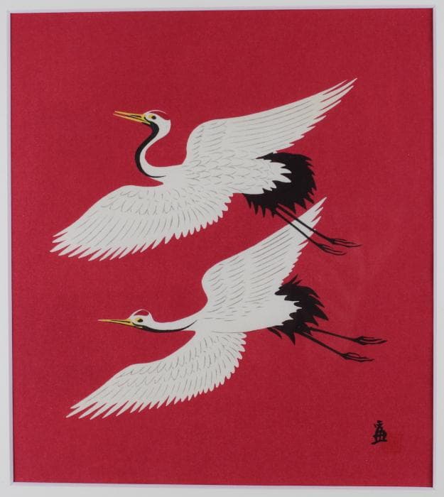 徳力富吉郎　双鶴　木版画