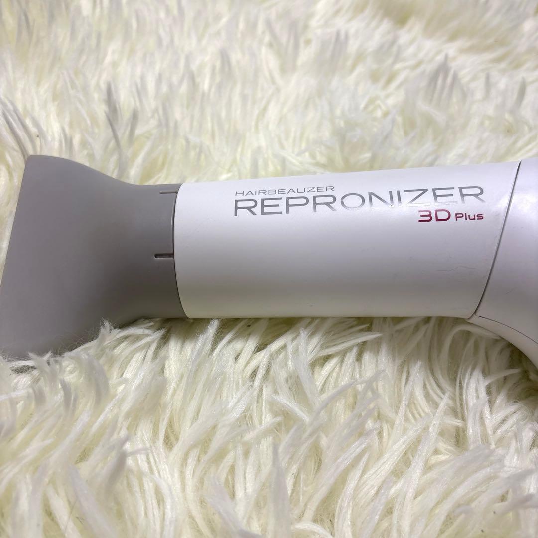 レプロナイザー 3D Plus リュミエリーナ