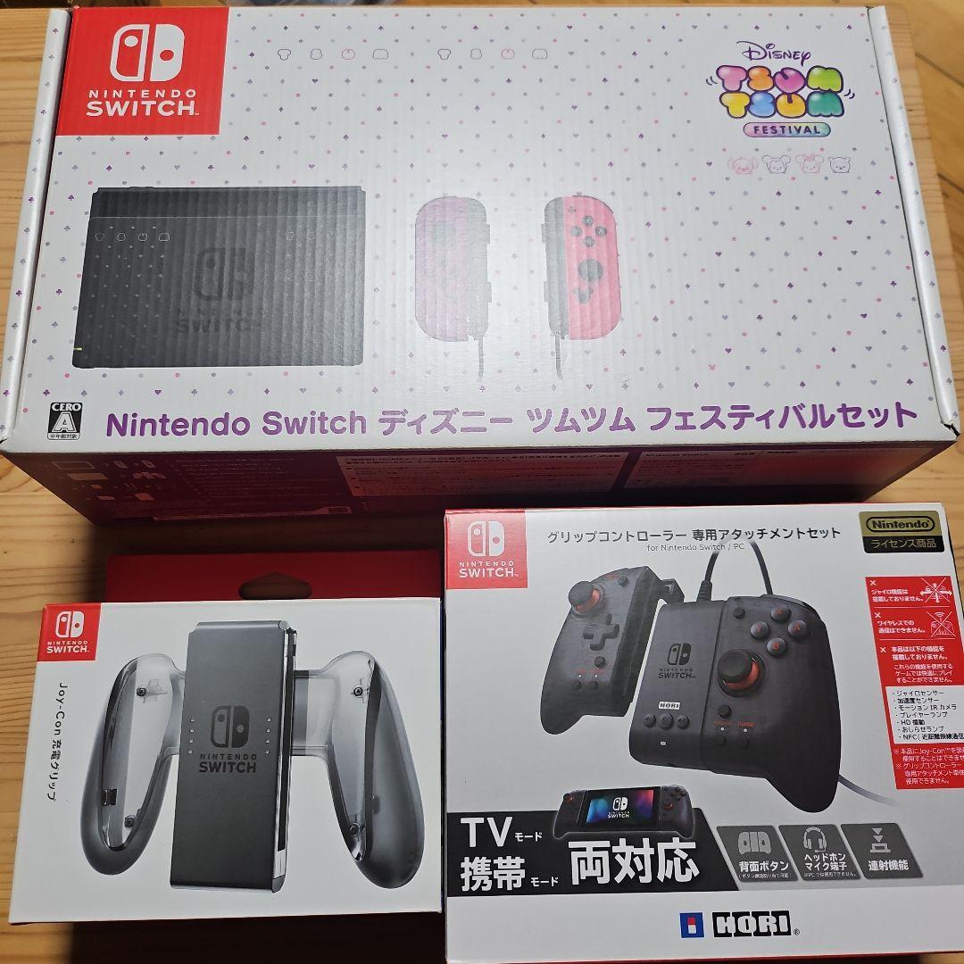 Nintendo Switch ディズニー 本体 ＋周辺機器