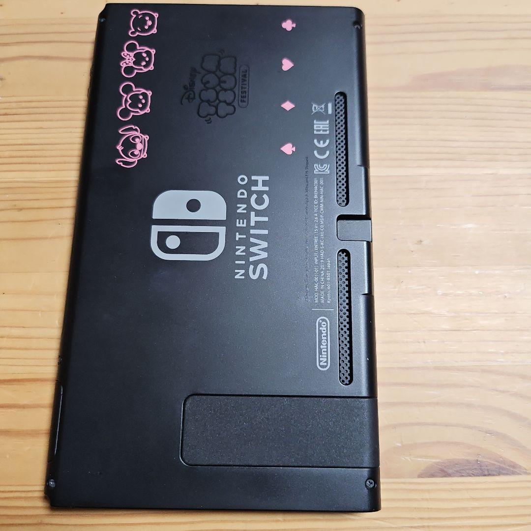Nintendo Switch ディズニー 本体 ＋周辺機器
