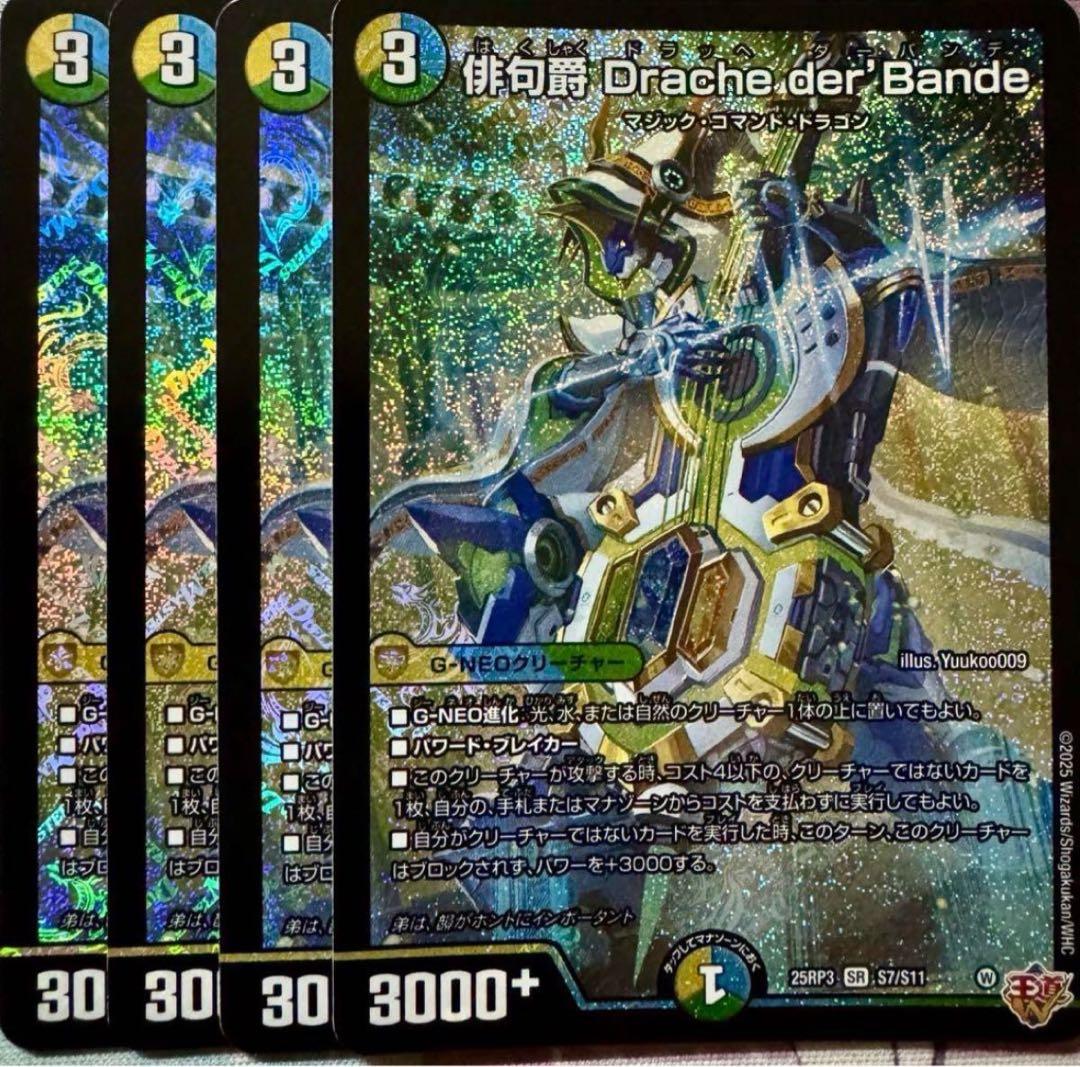 デュエマ 超flat cs優勝　デッキ　トリーヴァドラッヘ