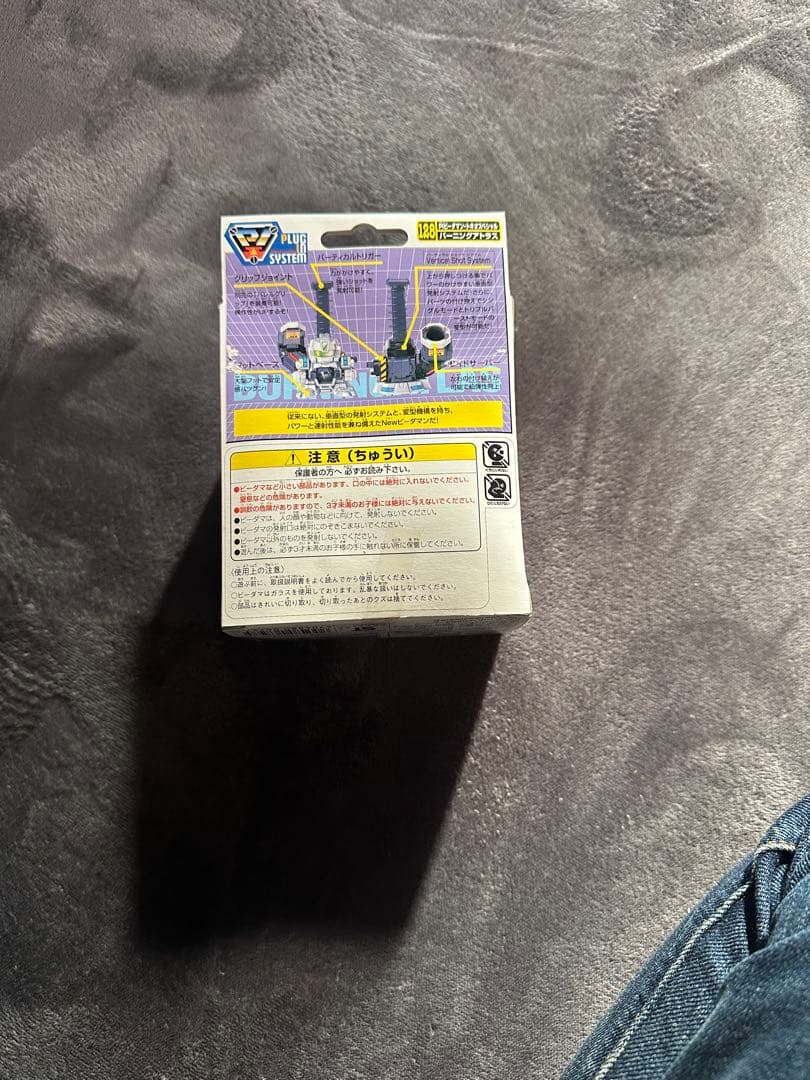 ビーダマン　バーニングアトラス