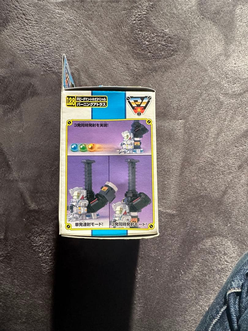 ビーダマン　バーニングアトラス