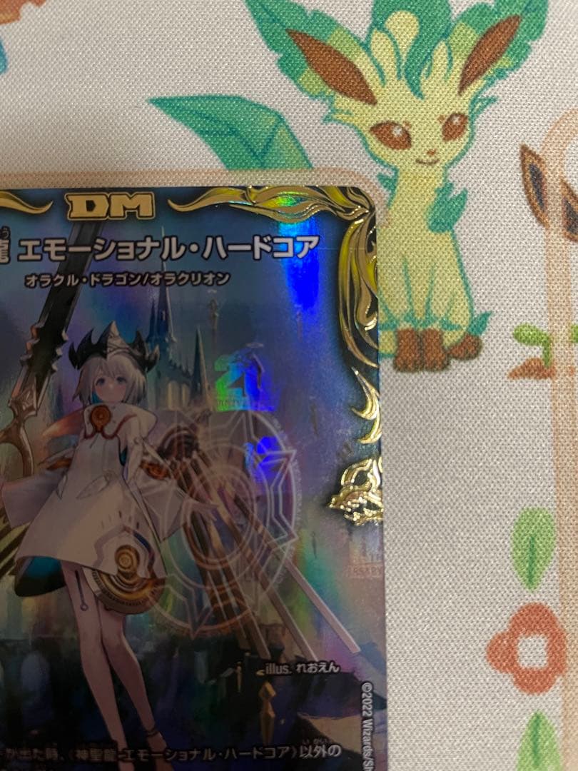 【ローダー付！】 エモーショナルハードコア 金 金トレジャー 金トレ 1枚