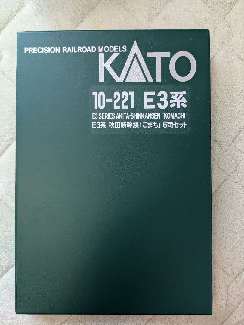 秋田・山形・検測車E3系新幹線（33両）セット