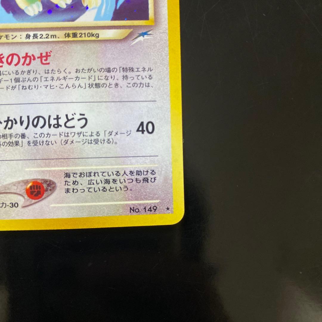 やさしいカイリュー ★ 拡張パック第4弾 闇、そして光へ…