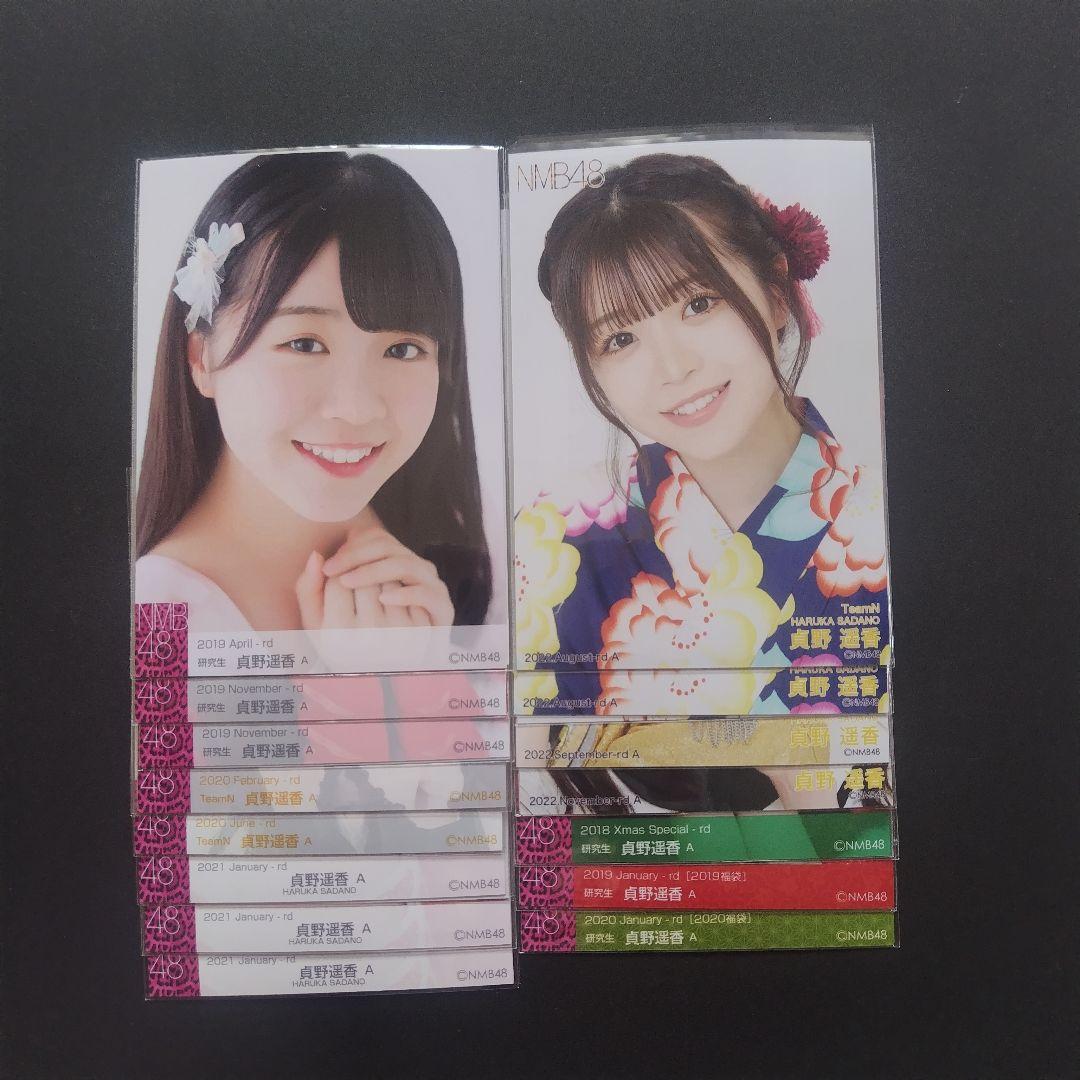 NMB48 貞野遥香 生写真 グッズセット