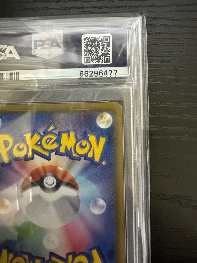 ガラルの仲間たち SR PSA10 連番‼️