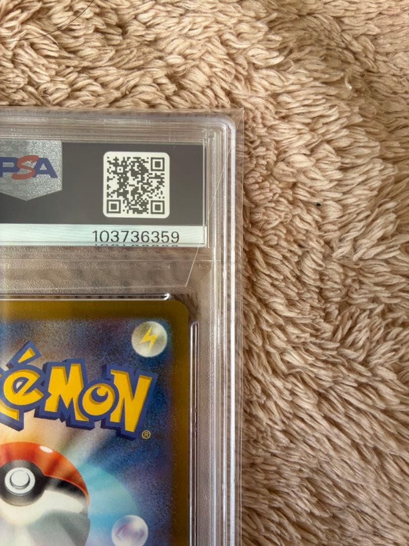 新品未開封　PSA10 リザードン　SAR