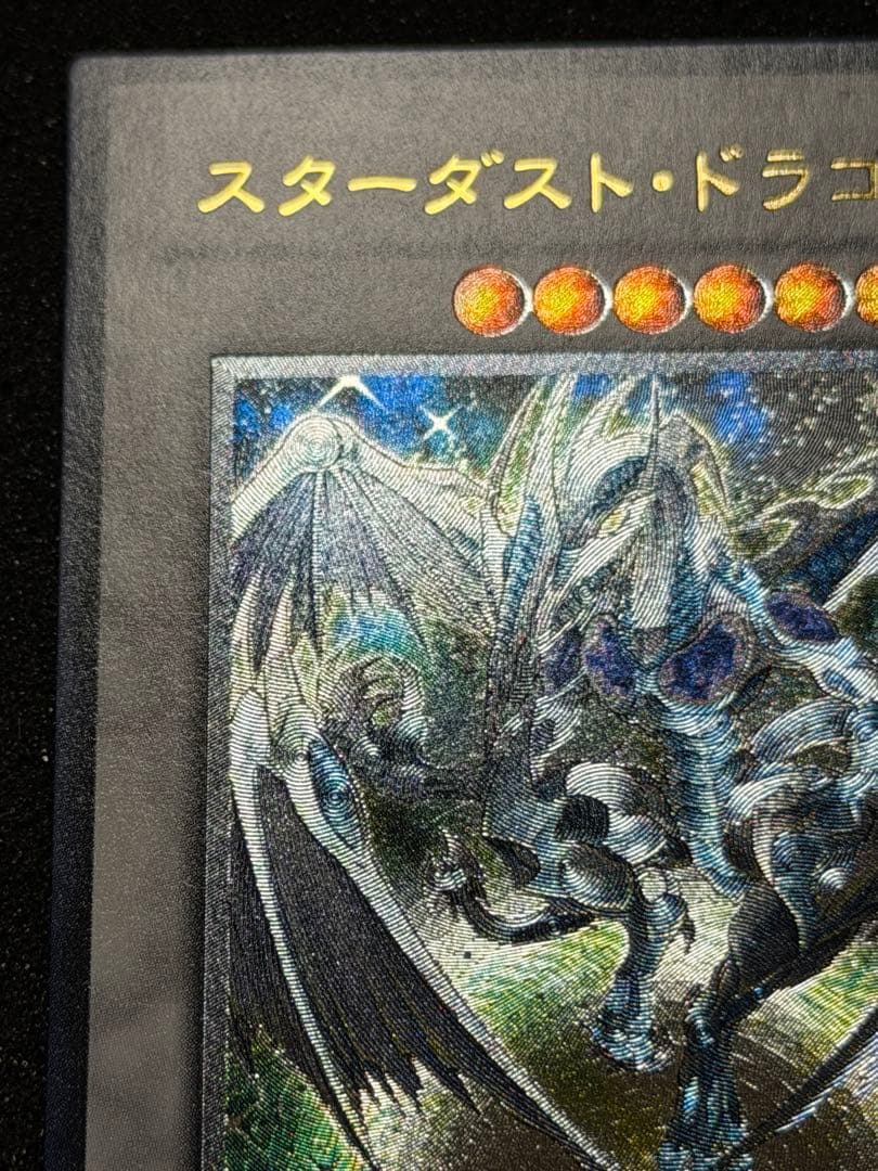 スターダスト・ドラゴン レリーフ