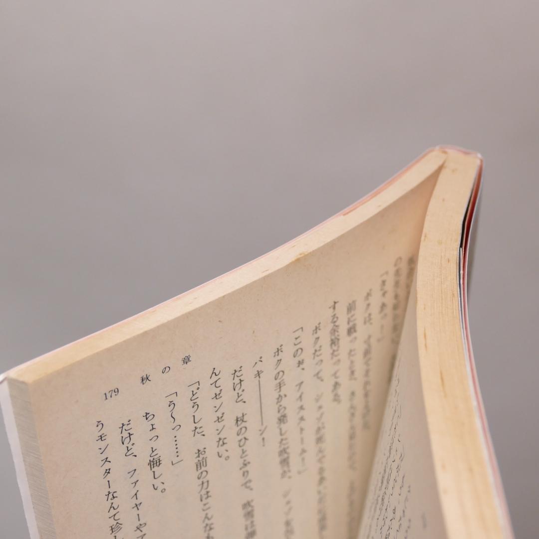 【程度注】魔導物語 角川スニーカー文庫・ファミ通文庫 セット