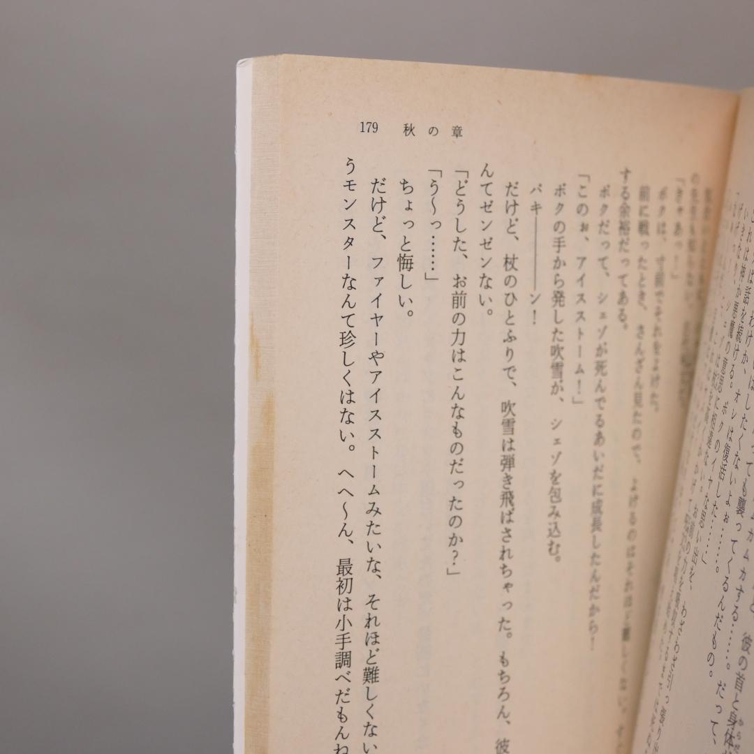 【程度注】魔導物語 角川スニーカー文庫・ファミ通文庫 セット