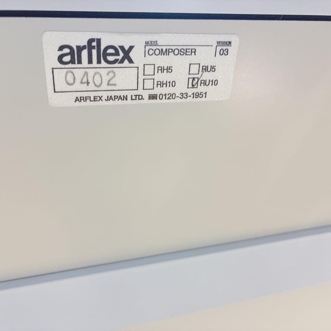 ◇大阪府 神戸市 配達料無料！arflex◇キャビネット◇ 照明付き◇ガラス扉◇