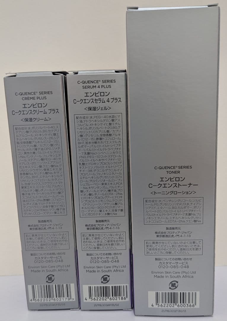 エンビロンCクエンストーナー　セラム4プラス　クリームプラス　新品未使用正規品