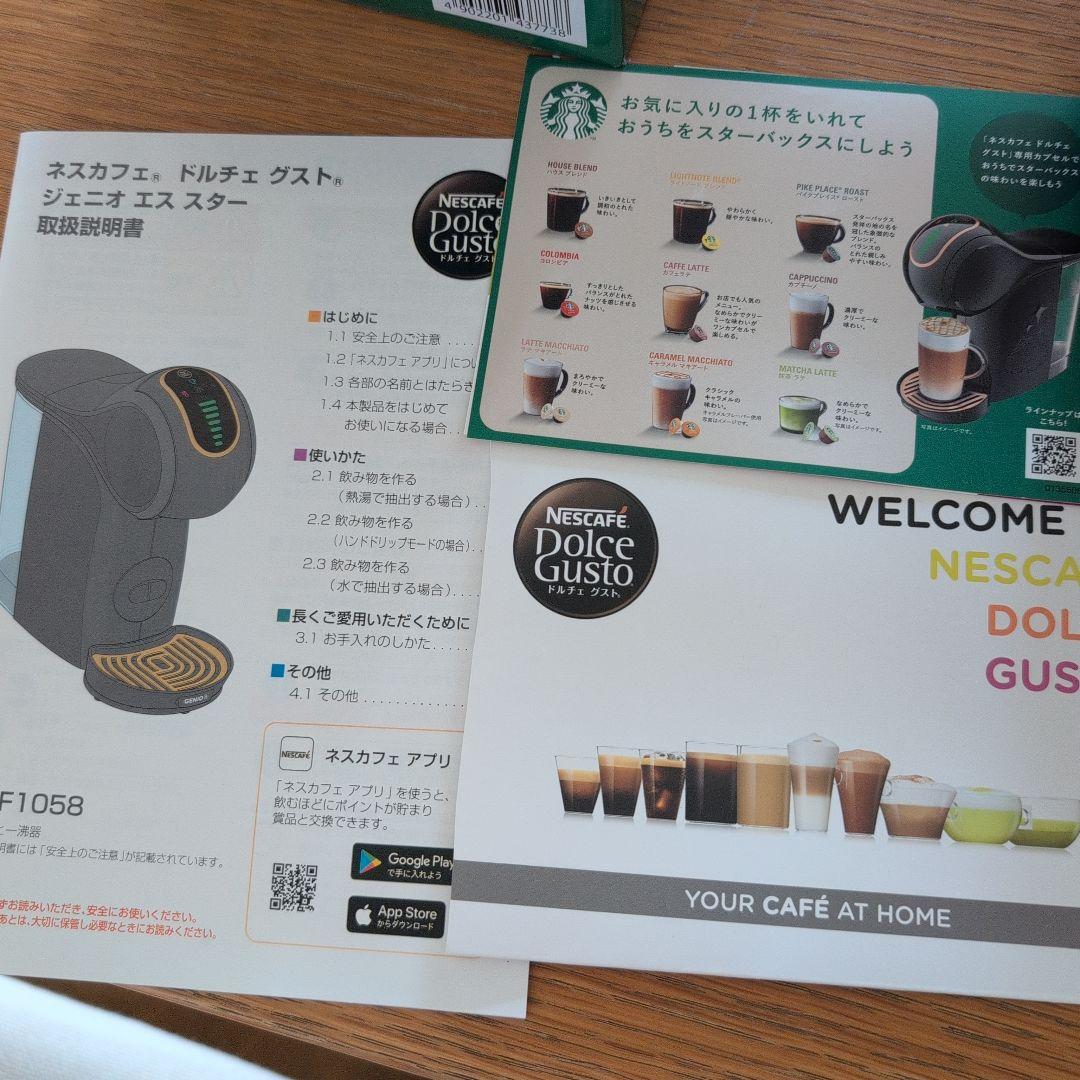 Nescafe Dolce Gusto GENIO S STAR　おまけ付き