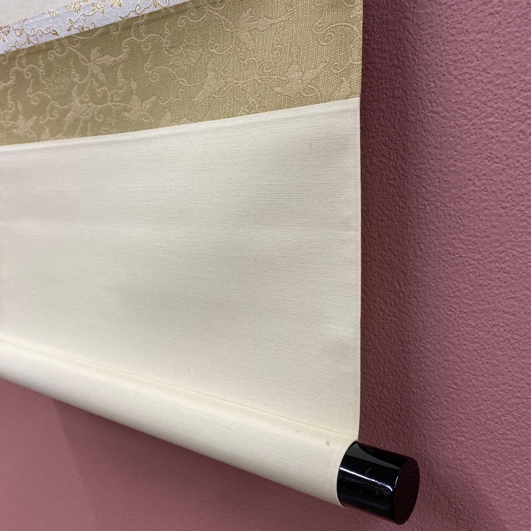 美品 掛け軸 黄梅院 小林太玄作「円相 無尽蔵」共箱 禅語 茶掛け 年中掛け