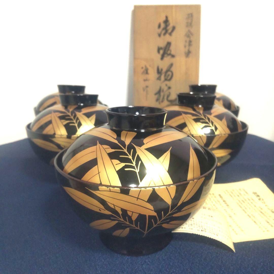 会津塗 天然木 蓋付 椀 お椀 5客 箱付 金彩 高級漆器 雀山
