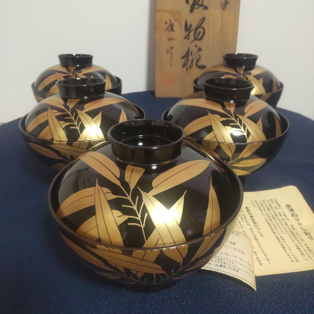 会津塗 天然木 蓋付 椀 お椀 5客 箱付 金彩 高級漆器 雀山