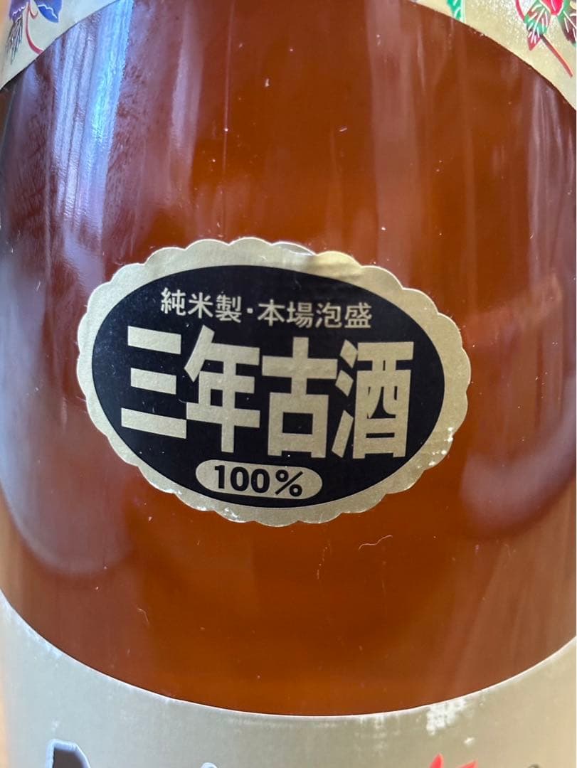 超希少！20年物！！【琉琉球琉球泡盛　忠孝　純米製・本場泡盛三年古酒　100%】