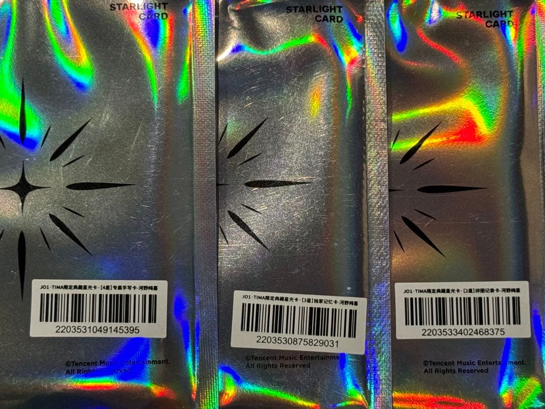 【在庫ラスト】JO1 tima 河野純喜 星4.3.2 トレカ