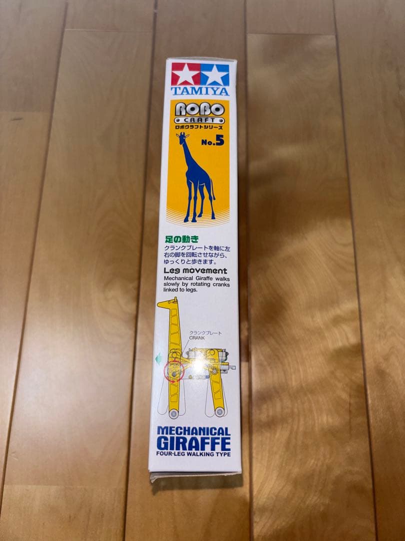 タミヤ　メカニカルクラフトNo.5