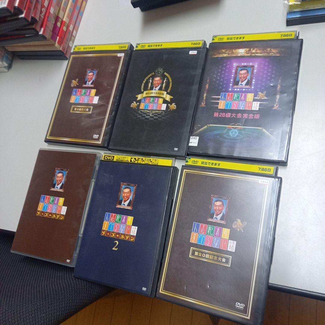 アメトーーク 24本& すべらない話 23本　セットまとめ売り