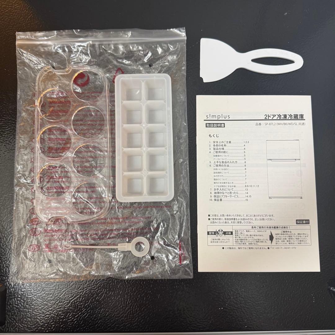 s!mplus 2ドア冷凍庫 87L 木目調