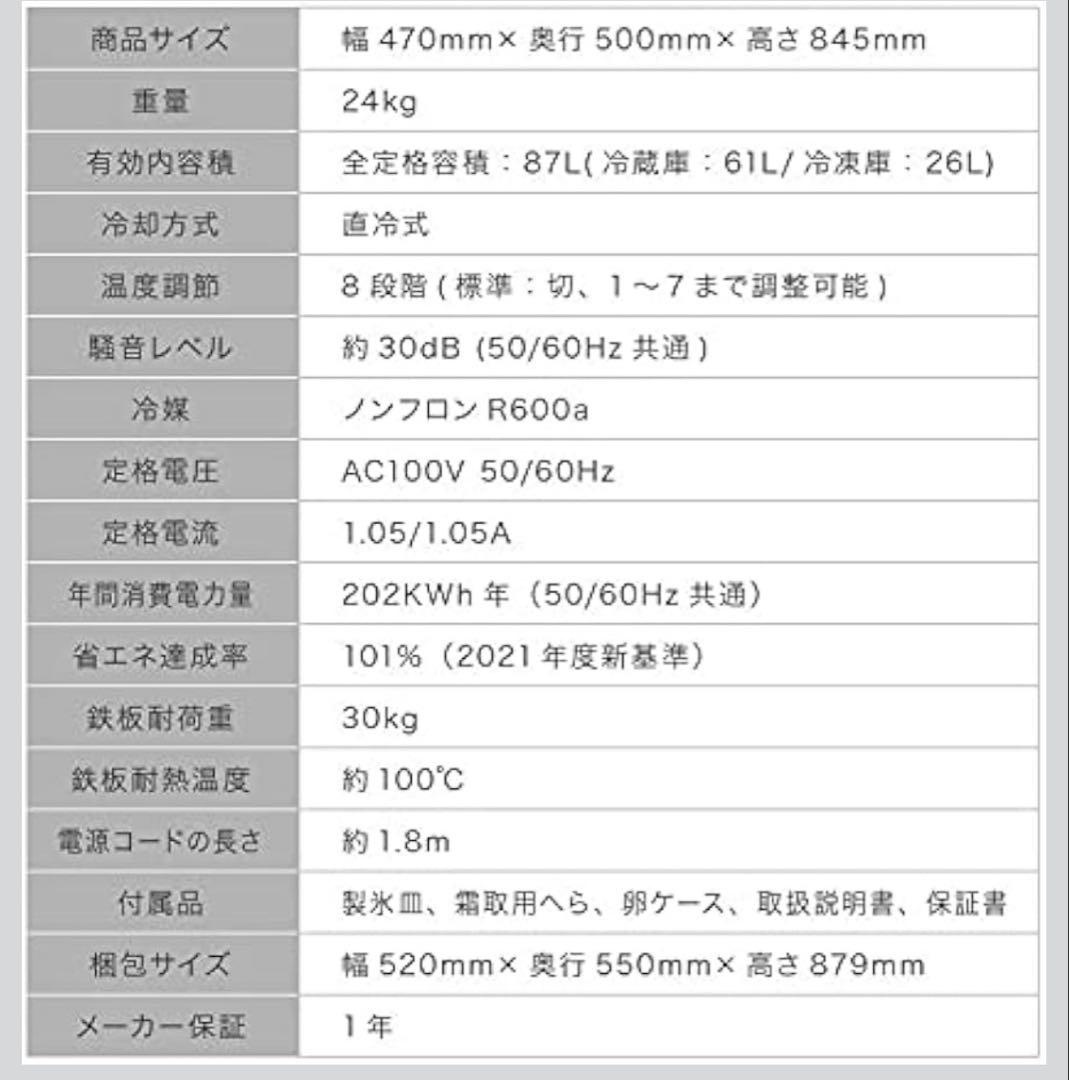 s!mplus 2ドア冷凍庫 87L 木目調