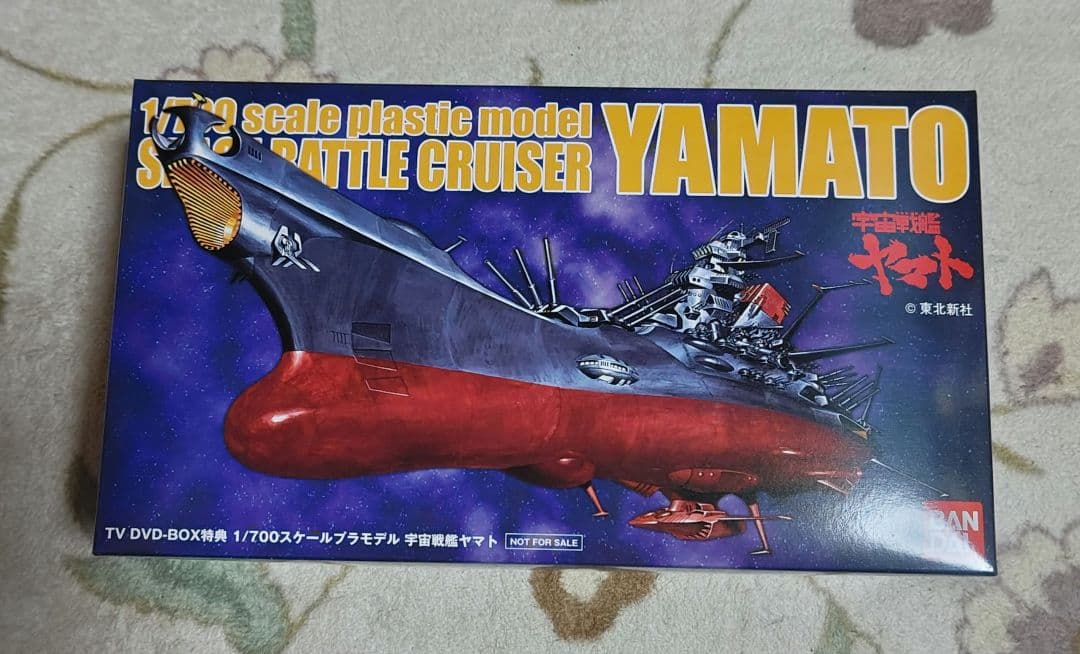 1/700 スケール 宇宙戦艦ヤマトプラモデル