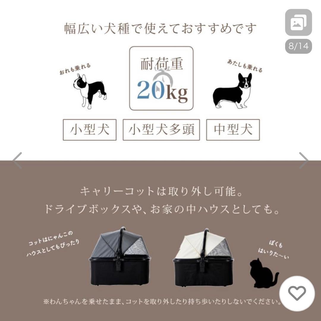 最終値下げ　ペットバギー　ピッコロカーネ　リオナ2