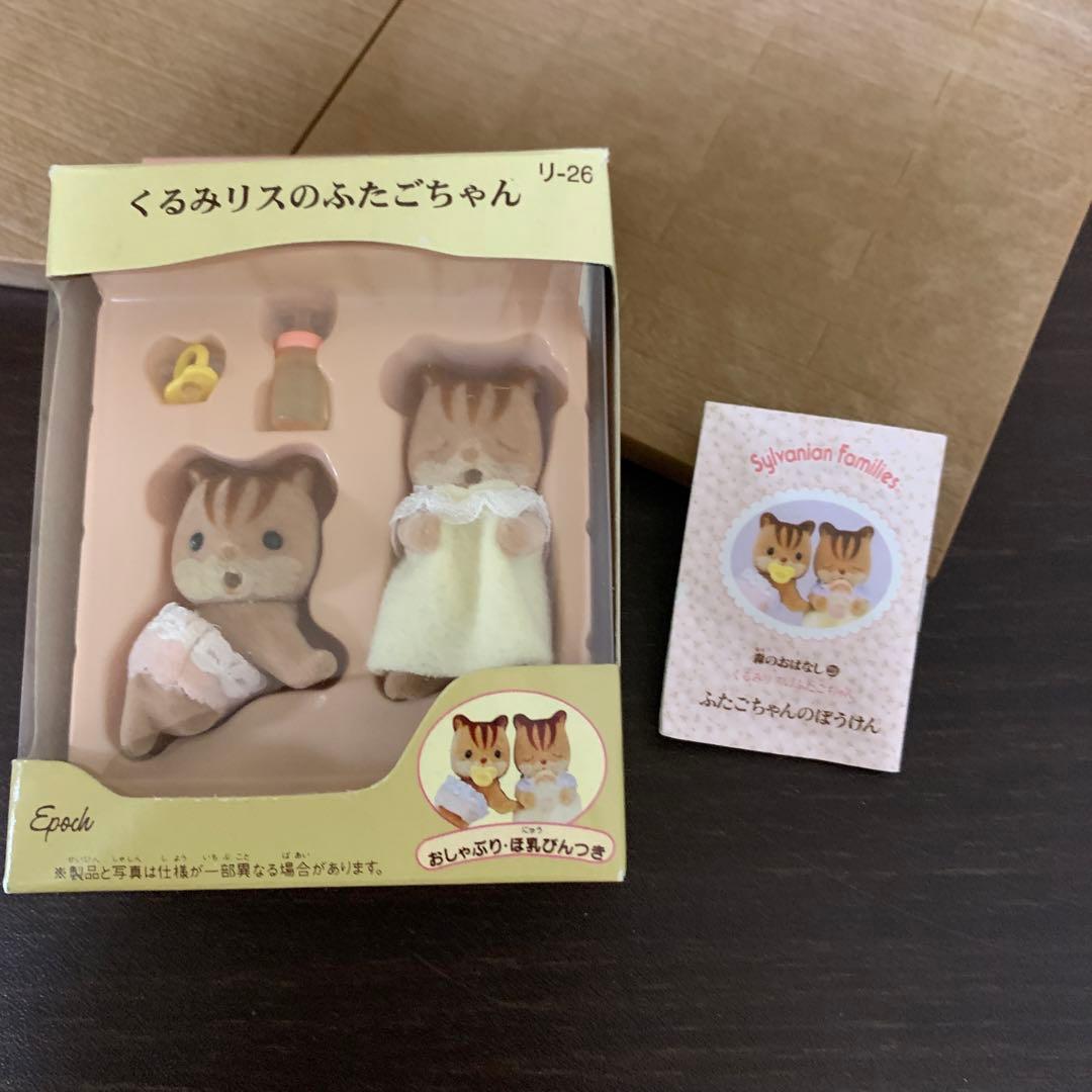 廃盤　シルバニアファミリー　あかりの灯る家　お家➕人形➕小物色々をまとめて！