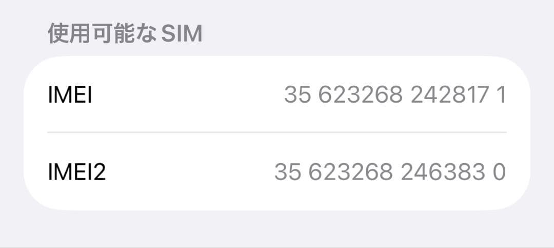 iPhone 13 mini 256GB ミッドナイト