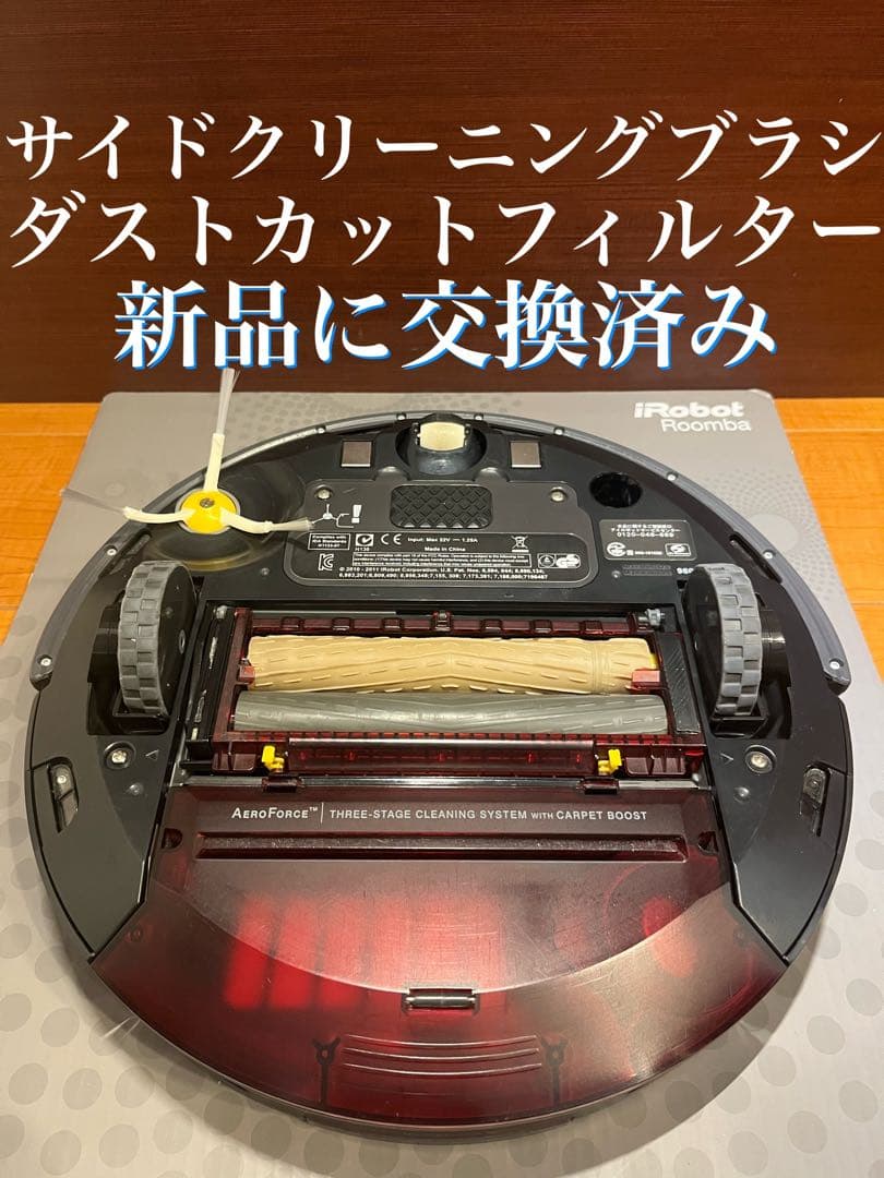 24時間以内・送料無料・匿名配送　iRobotルンバ980 ロボット掃除機　花粉