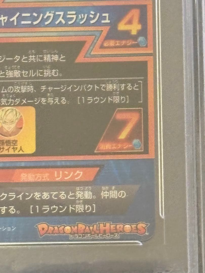 スーパードラゴンボールヒーローズ h1-39 トランクス青年期 psa9
