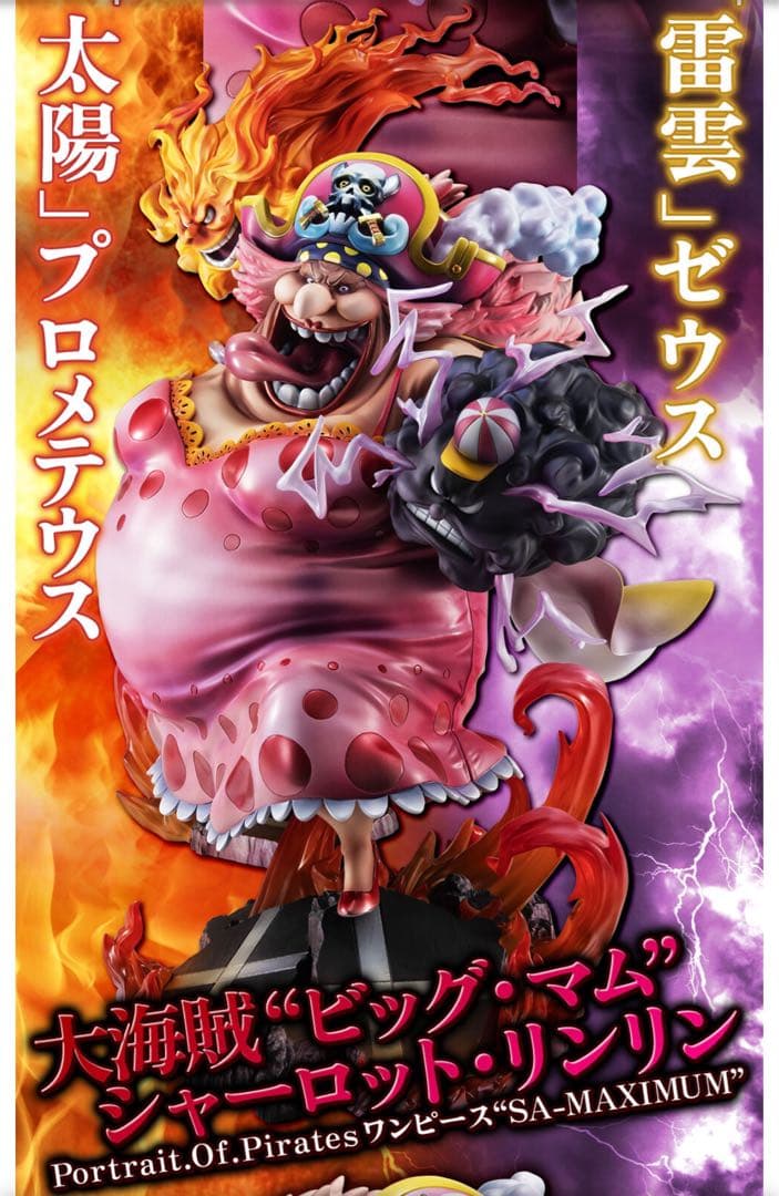 単品購入可能ワンピースフィギュア５体POP シャンクス　ビックマム　ゾロ　マルコ