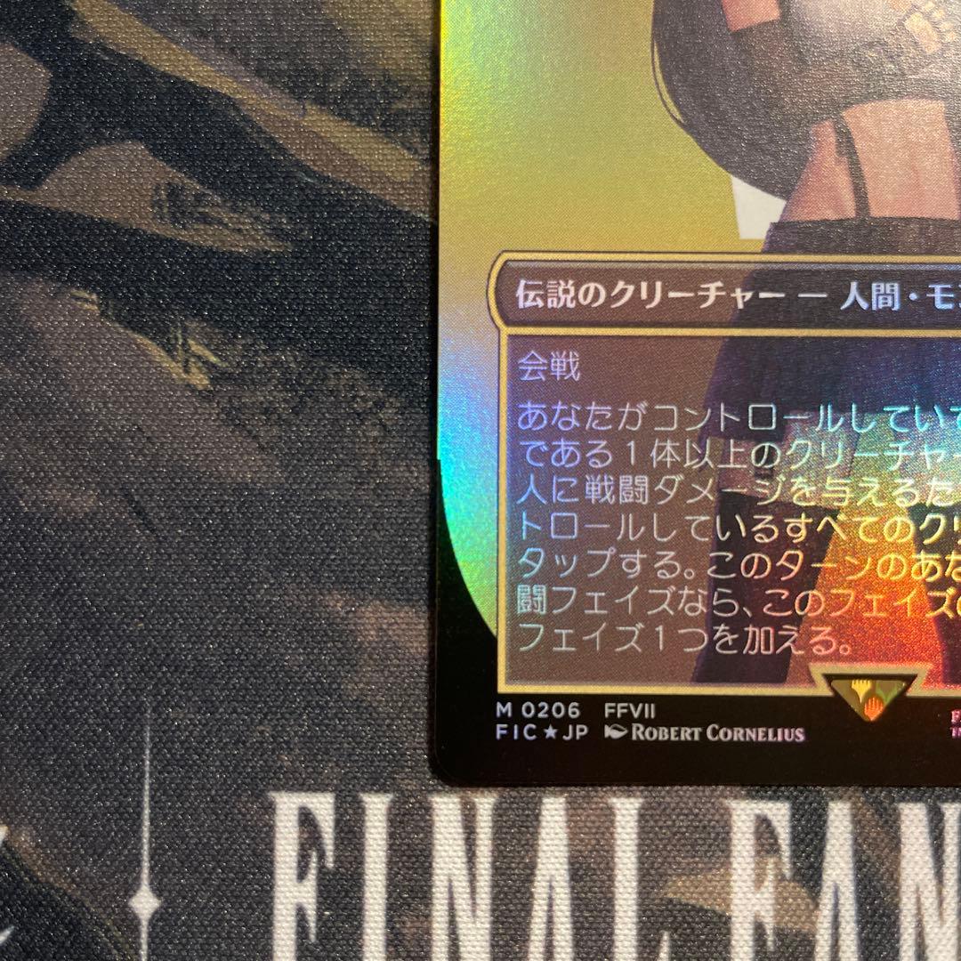 Mtg FOIL 格闘家、ティファ 全面アート版・フォイル